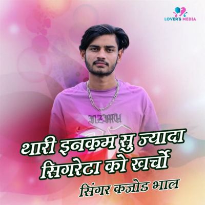 Thari Income Su Jyada Sigreta Ko Kharcho