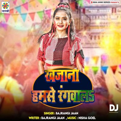 Khajana Hamse Rangwala DJ