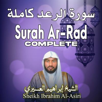 Surah Ar-Rad [Complete]