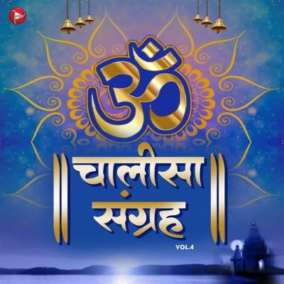 Chalisa Sangrah, Vol. 4