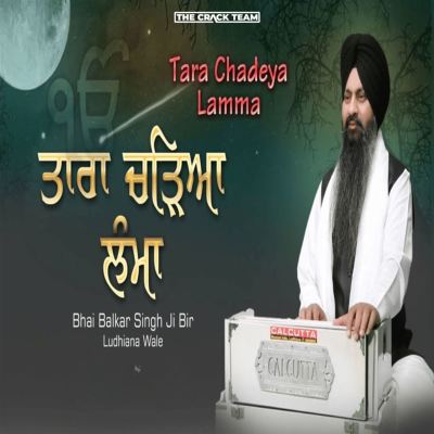 Tara Chadeya Lamma