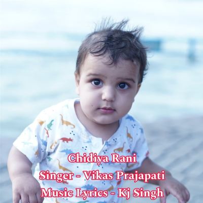 Chidiya Rani