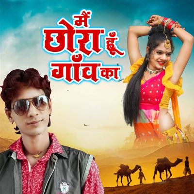 Mai Chora Hon Ganv Ka