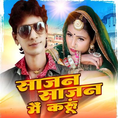 Sajan Sajan Me Karu