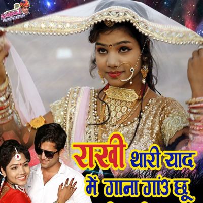 Rakhi Thari Yaad Me Gana Gaun Chhu