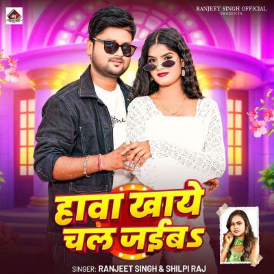 Hawa Khaye Chal Jaiba