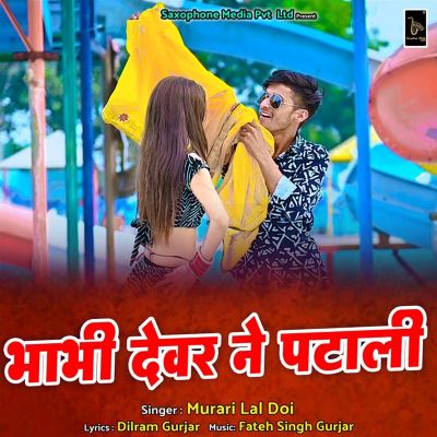 Bhabhi Devar Ne Patali