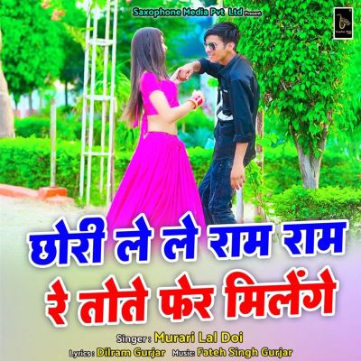 Chhori Le Le Rom Rom Re Tote Fer Milenge
