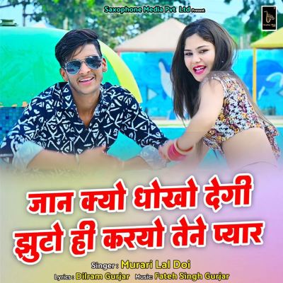 Jaan Kyo Dhokho Degi Jhuto Hi Karyo Tene Pyar