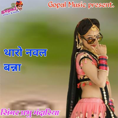 Tharo Nawal Bana