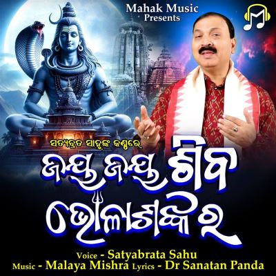 Jaya Jaya Siba Bhola Sankara