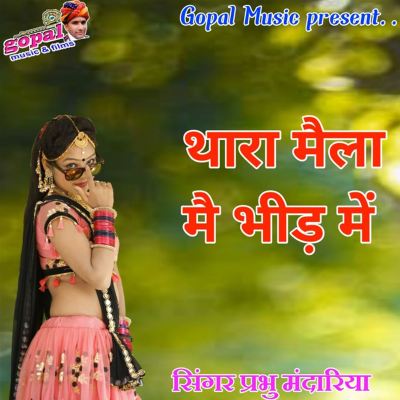Thara Mela Me Bheed Me