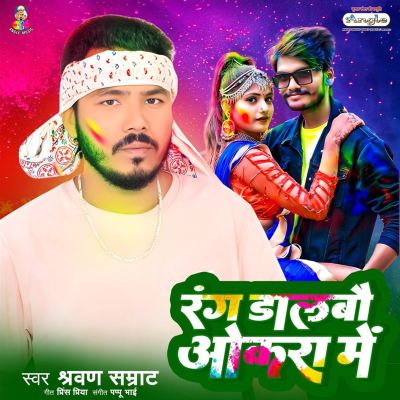 Rang Dalbau Okara Me