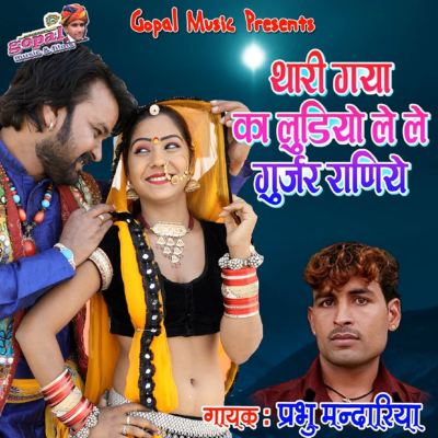 Thari Gaya Ka Ludiyo Le Le Gurjari