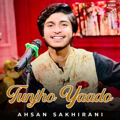 Tunjho Yaado