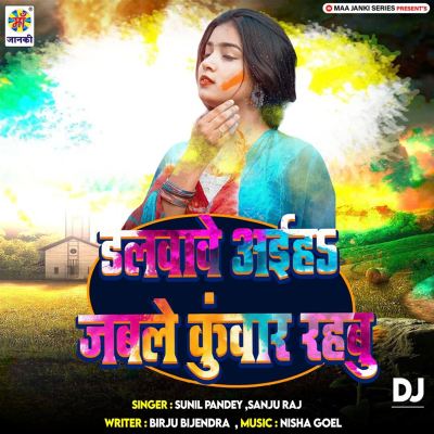 Dalwawe Aiha Jable Kunwar Rahabu DJ