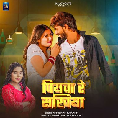 Piyawa Re Sakhiya