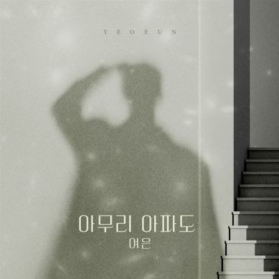피도 눈물도 없이 [Without Blood or Tears] [Original Television Soundtrack], Pt. 6