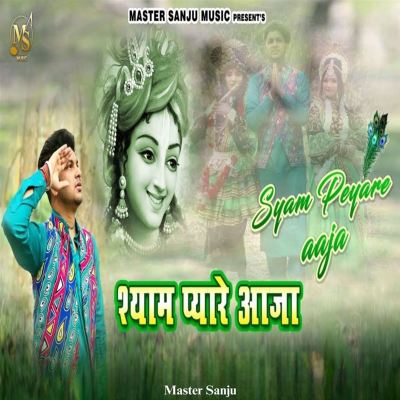Syam Peyare Aaja