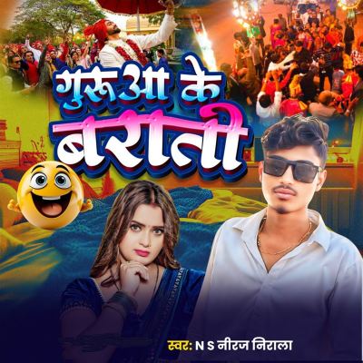 Guruaa Ke Barati