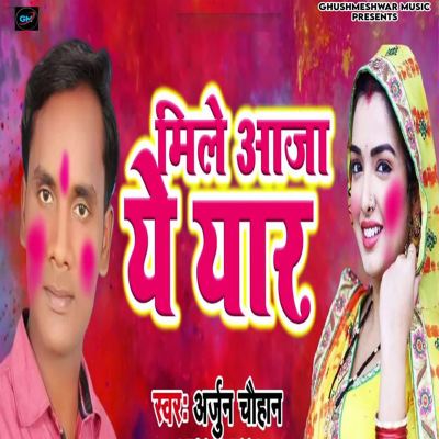 Mile Aaja Ye Yar