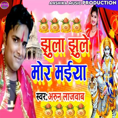 Jhula Jhule Mor Maiya