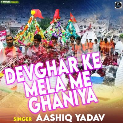 Devghar Ke Mela Me Ghaniya