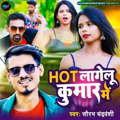 Hot Lagelu Kumar Me