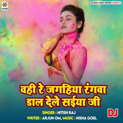 Wahi Re Jagahiya Rangwa Dal Dele Saiya Ji DJ