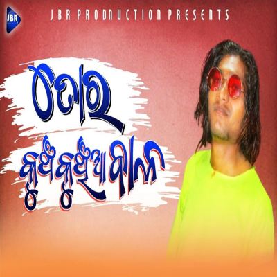 Toro Kuncha Kunchia Bal