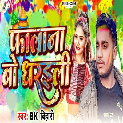 Falana Bo Dharaili