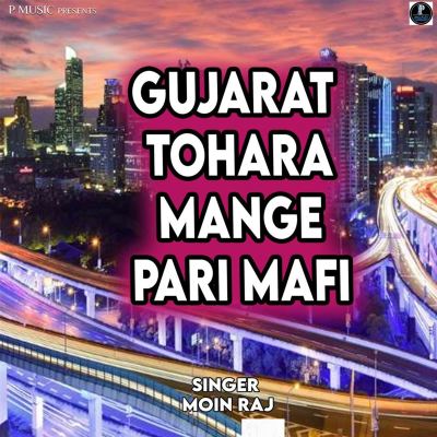 Gujarat Tohara Mange Pari Mafi