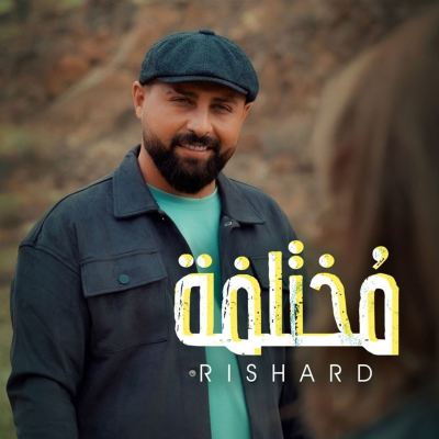 مُختلفة [Different]