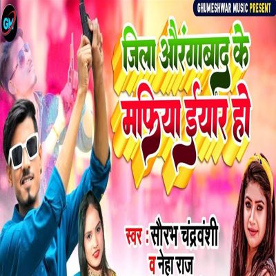 Jila Aurangabad Ke Mafiya Yaar Ha