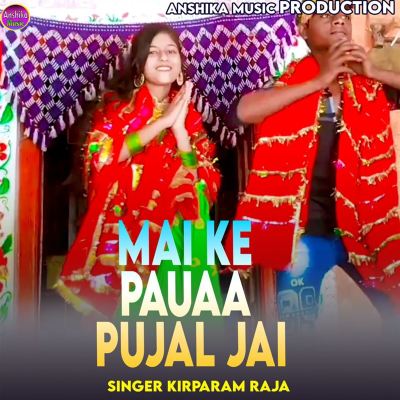 Mai Ke Pauaa Pujal Jai