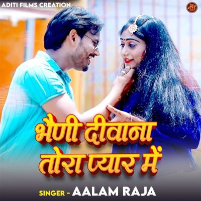 Bhaini Deewana Tora Pyar Me