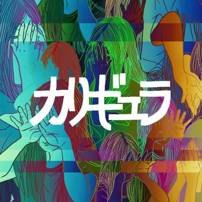 カリギュラ [Caligula]
