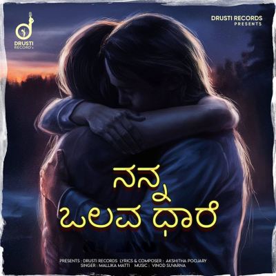 Nanna Olava Dhare