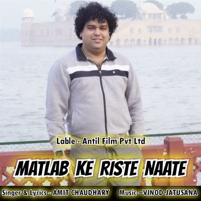 Matlab Ke Riste Naate