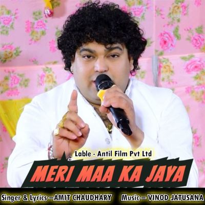 Meri Maa Ka Jaya