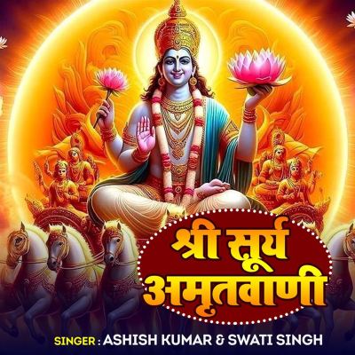 Shri Sury Amritvani