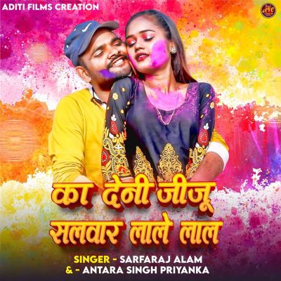 Ka Deni Jiju Salwar Lale Lal