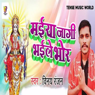 Maiya Jagi Bhaile Bhor