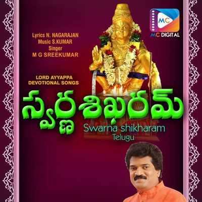 Swarna Shikharam