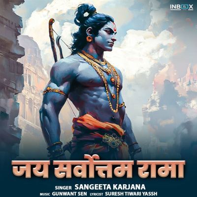 Jai Sarvottam Rama