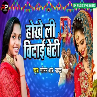 Hokhe Li Vidai Beti
