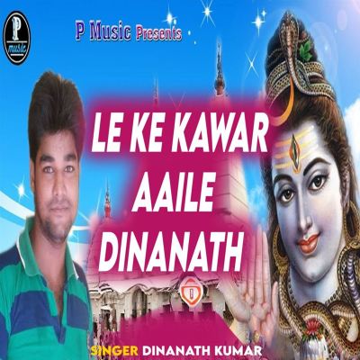 Le Ke Kawar Aaile Dinanath