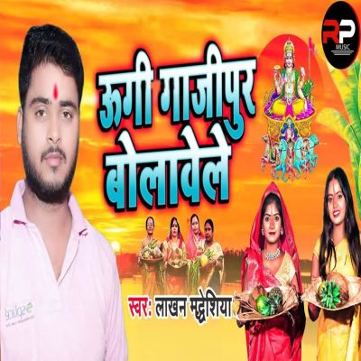 Ugi Gajipuri Bolawele