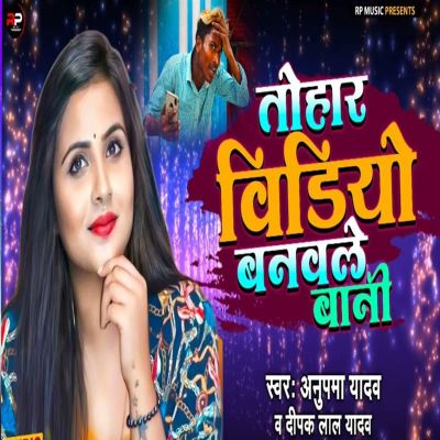 Tohar Vidio Banawele Bani