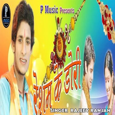 Resham Ke Dori